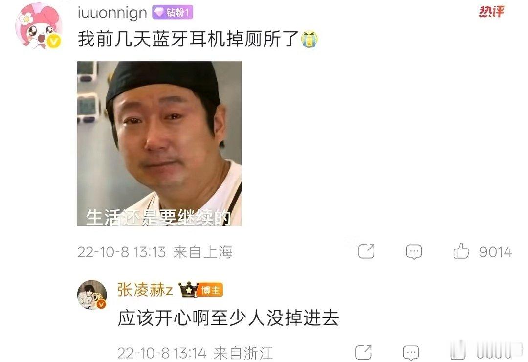 #张凌赫[超话]# 调皮😜的赫赫 ​