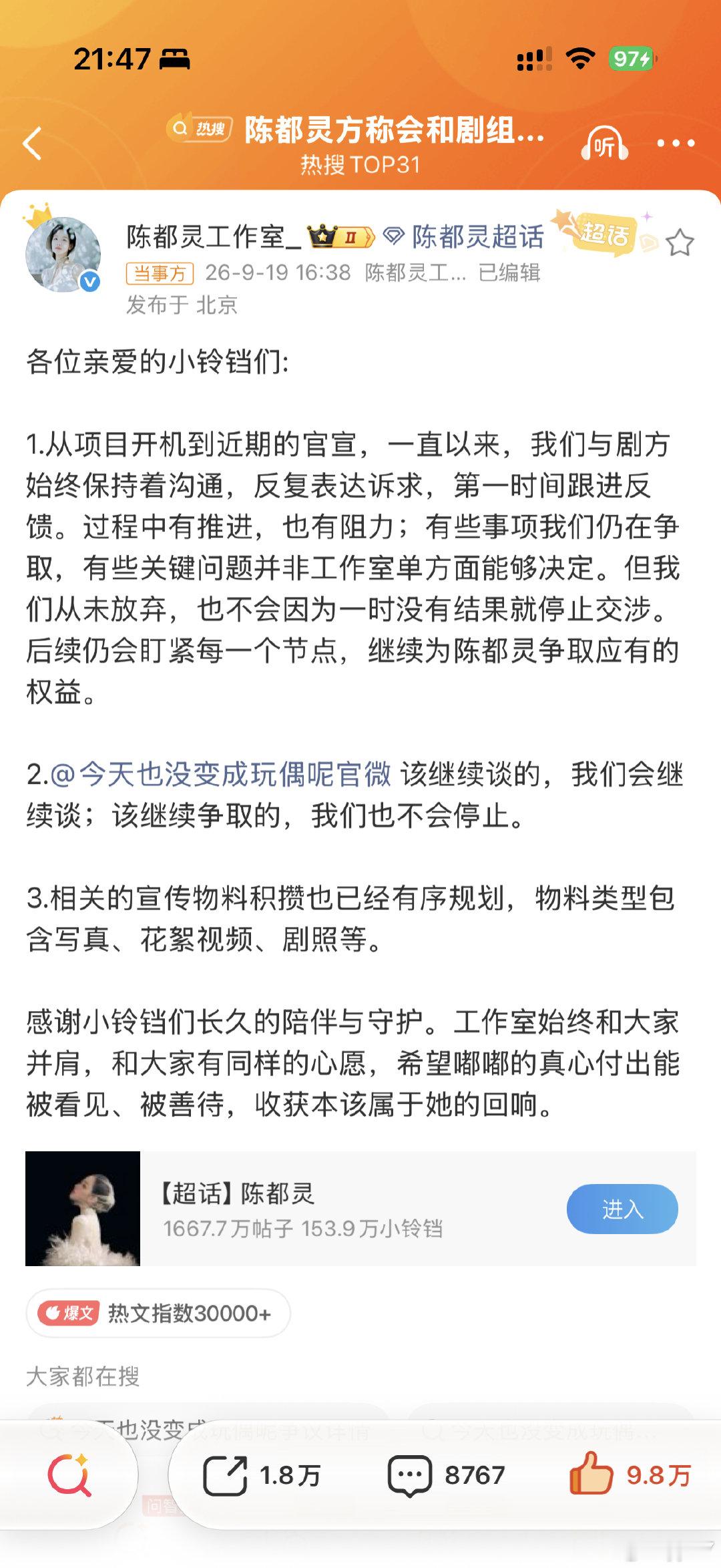 #陈都灵工作室争取权益#
怎么老是有人喜欢作妖呢 ​