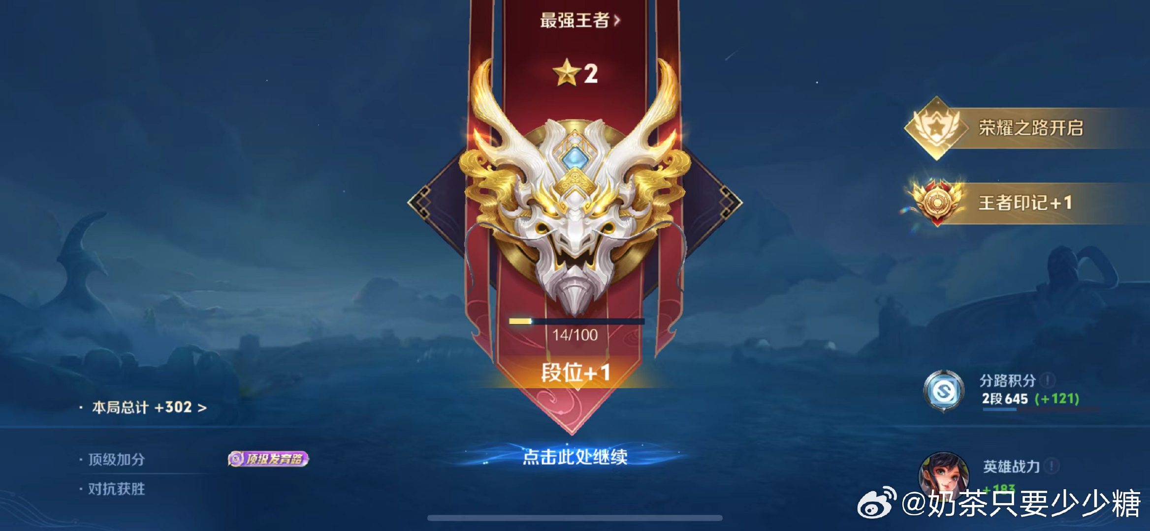 #荣耀茶话会[超话]#  蹲蹲王者2星到荣耀 指定缘乔瑶朵 优先缘 ​