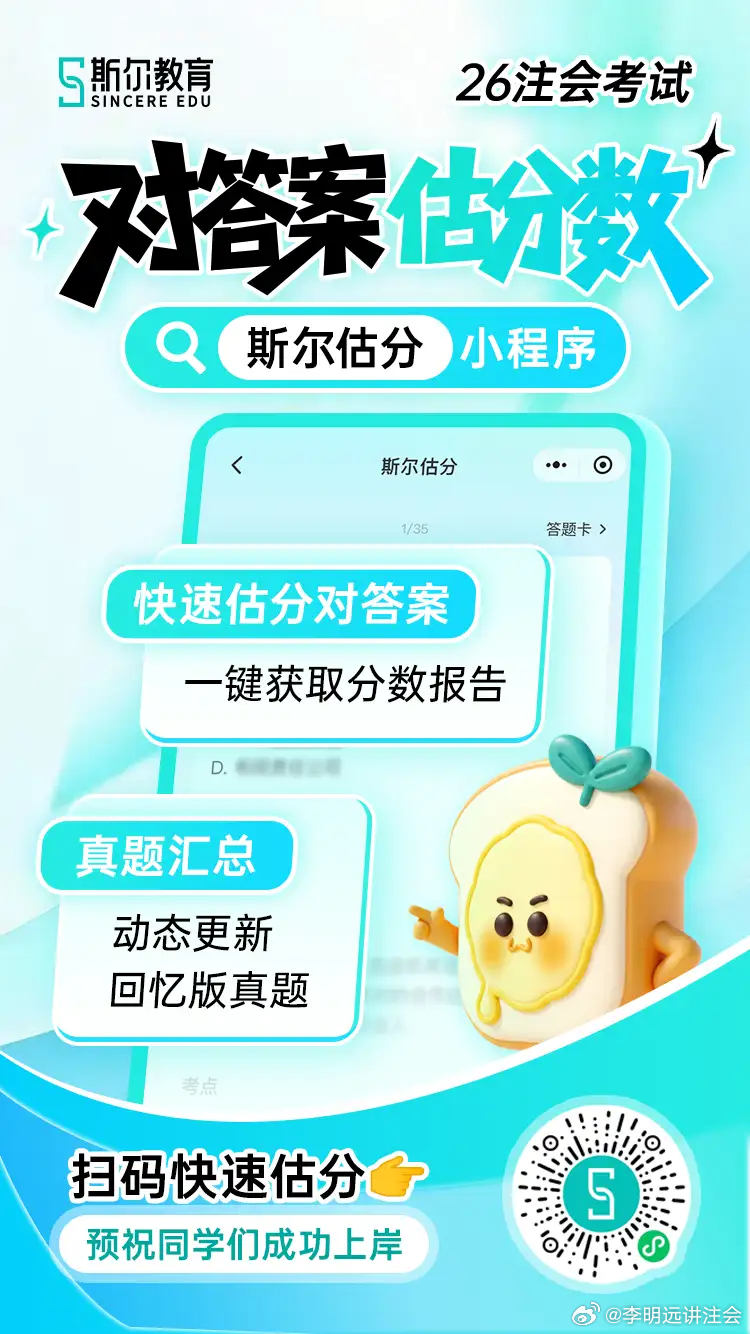 明晚经济法直播对答案！  [超话] 逢考必过﻿ ﻿现场立法经济法​​​