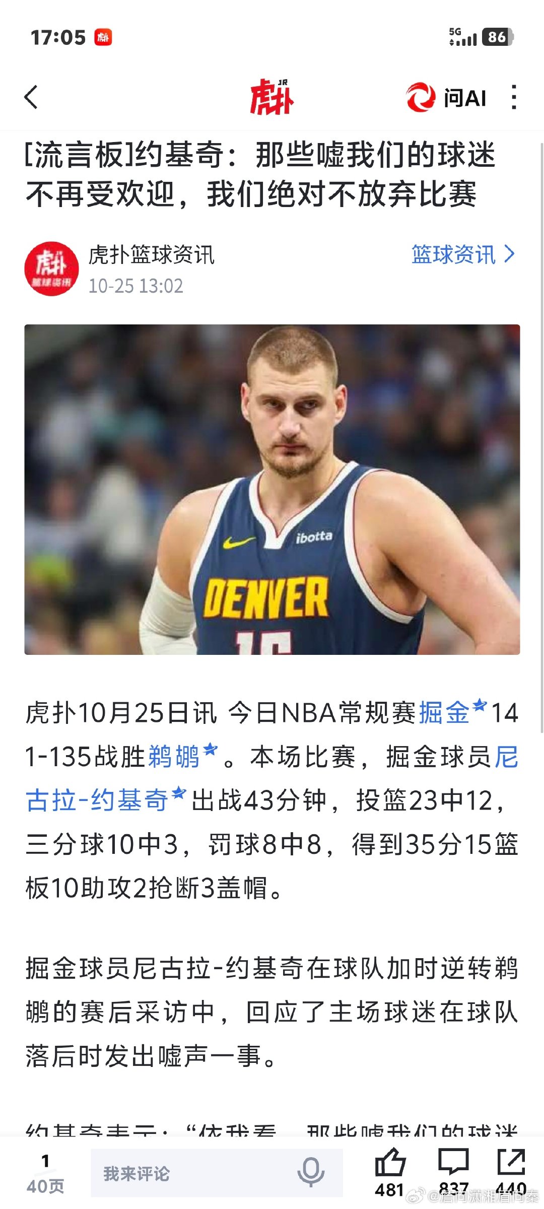 🤔🤔🤔🤔
#76人[超话]# ​