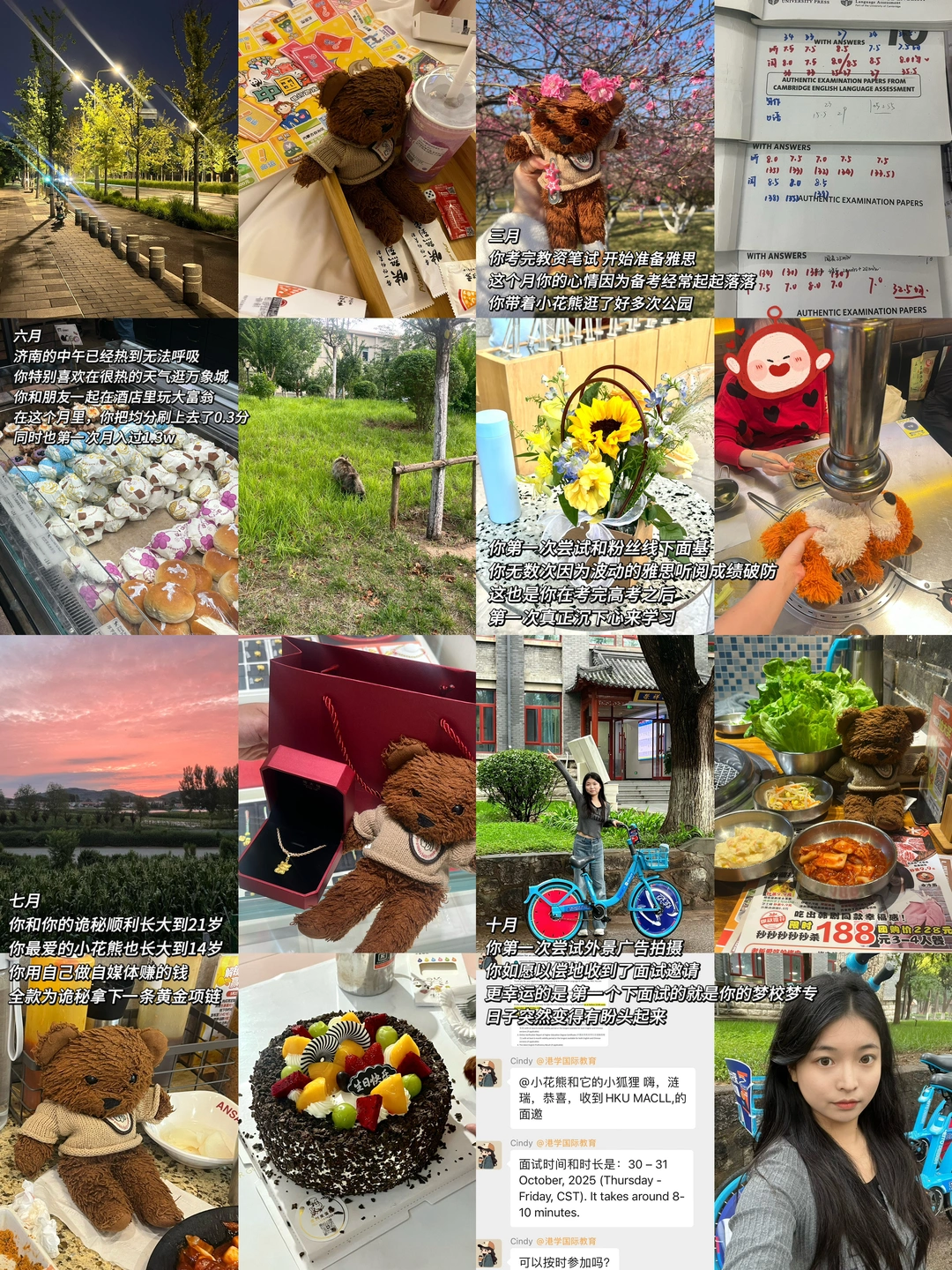 中文系年终总结｜雅思留学自媒体n手抓的一年