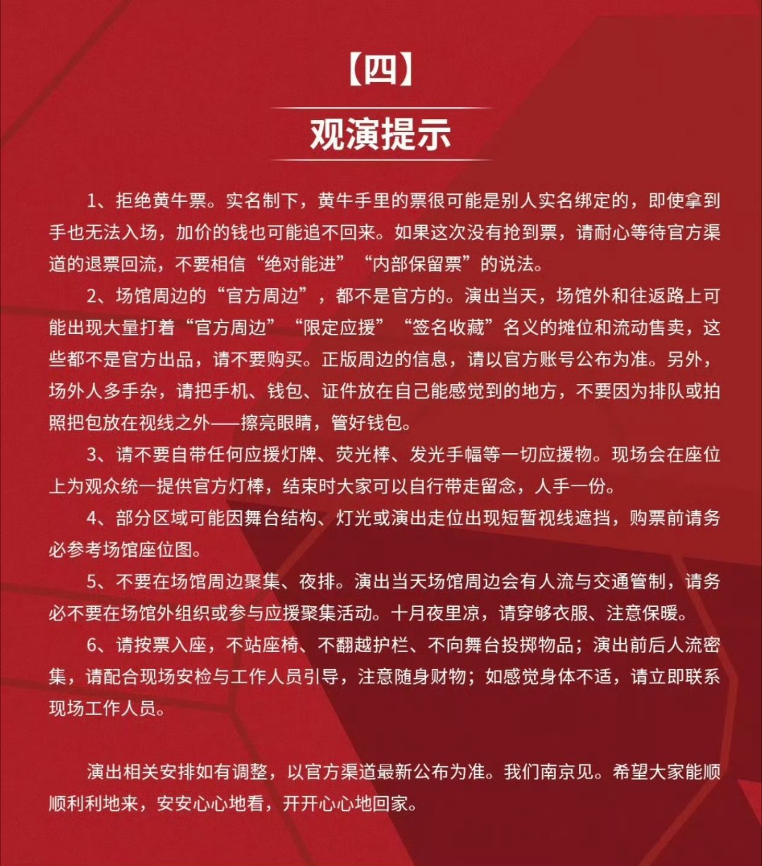 #大麦为肖战演唱会动真格了#
肖战2026“出口·我们”巡回演唱会官宣，大麦为独家票务平台，推出严苛购票机制打击黄牛。本次演唱会取消行业常规15%内部预留票，实现全部票源100%公开售卖，仅大麦APP单一渠道售票。门票实行强实名，落实人、票、证三合一核验，不可转赠转售，单账号最多限购2张。平台上线 ​