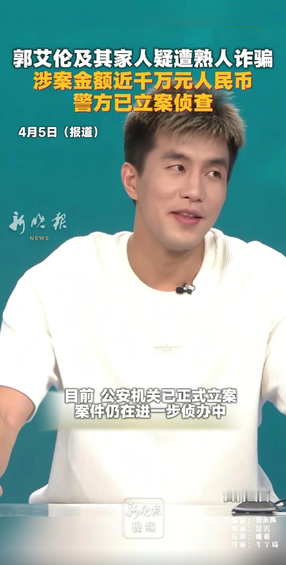 郭艾伦一时贪念，损失千万身家！郭艾伦骗这件事，我觉得有两点需要澄清。一...