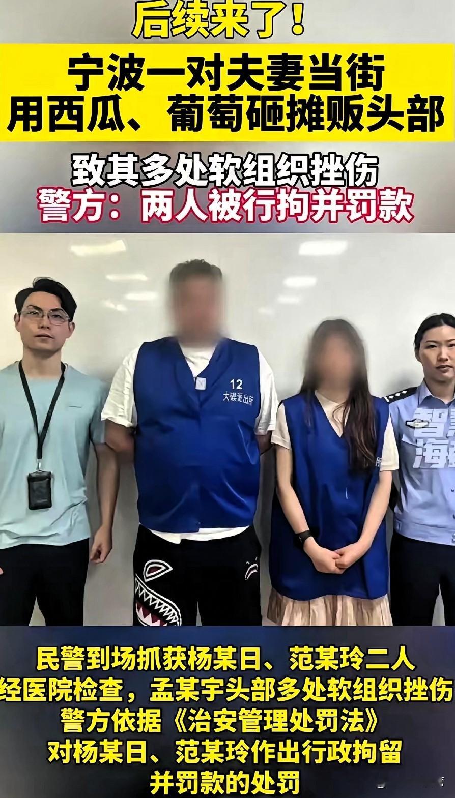 西瓜砸摊主脑袋事件后续！闹了两个月，最后还是赔了
 
浙江宁波，夜市夫妻当众拿西瓜猛砸摊主头部的事，终于迎来最终结局！摊主全程隐忍坚决没还手，僵持调解两个月后，成功获赔近7万元。这事儿看完真的又后怕又感慨。
 
你说这事儿奇不奇怪？平时脾气火爆的摊主，面对漫天砸来的西瓜和当众羞辱，硬是死死忍住没动手
