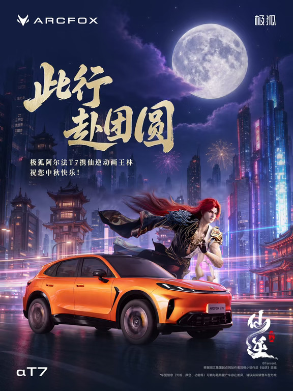 王麻子祝您中秋快乐🎑