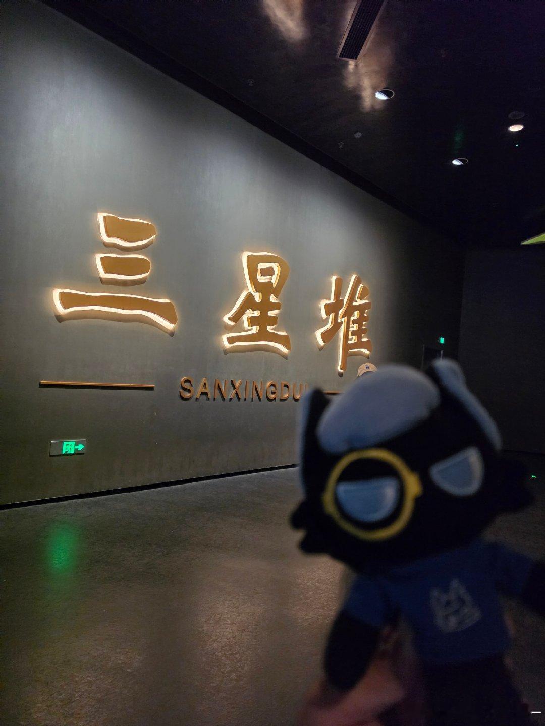 今天的阿烏學習研修 at三星堆博物馆

怎麼這東西和阿烏一樣的？都是外星來的嗎[思考] ​