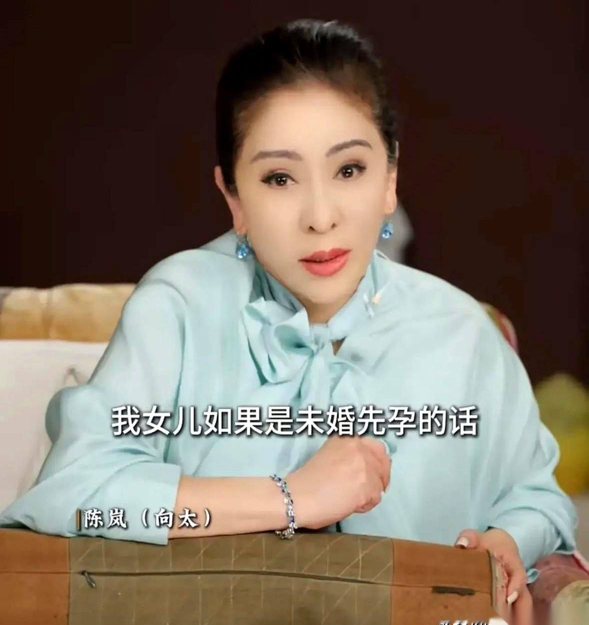 向太陈岚最近撂下了一句极狠的话：“如果我女儿未婚先孕，我非打断她的腿不可。”
这话听着像是个封建大家长在发飙，但紧接着，她抖出了自己年轻时的一桩旧事。
当年她跟向华强还在谈恋爱，肚子突然有了动静。换作一心想攀高枝的人，这简直是老天爷送上门的顶级筹码。向太是怎么干的？她自己咬着牙，瞒着向华强，一声不吭