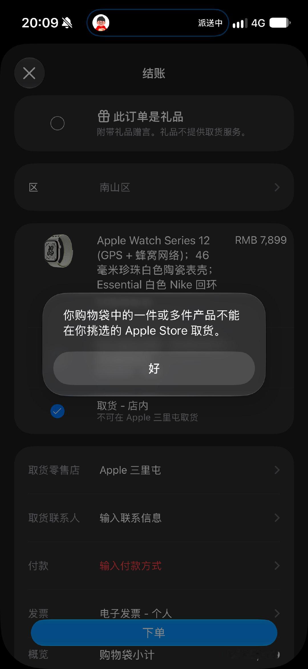 哥的 iPhone 18 Pro Max 抢到了 9 点的到店批次

但是 Apple Watch 陶瓷竟然没买到？ ​