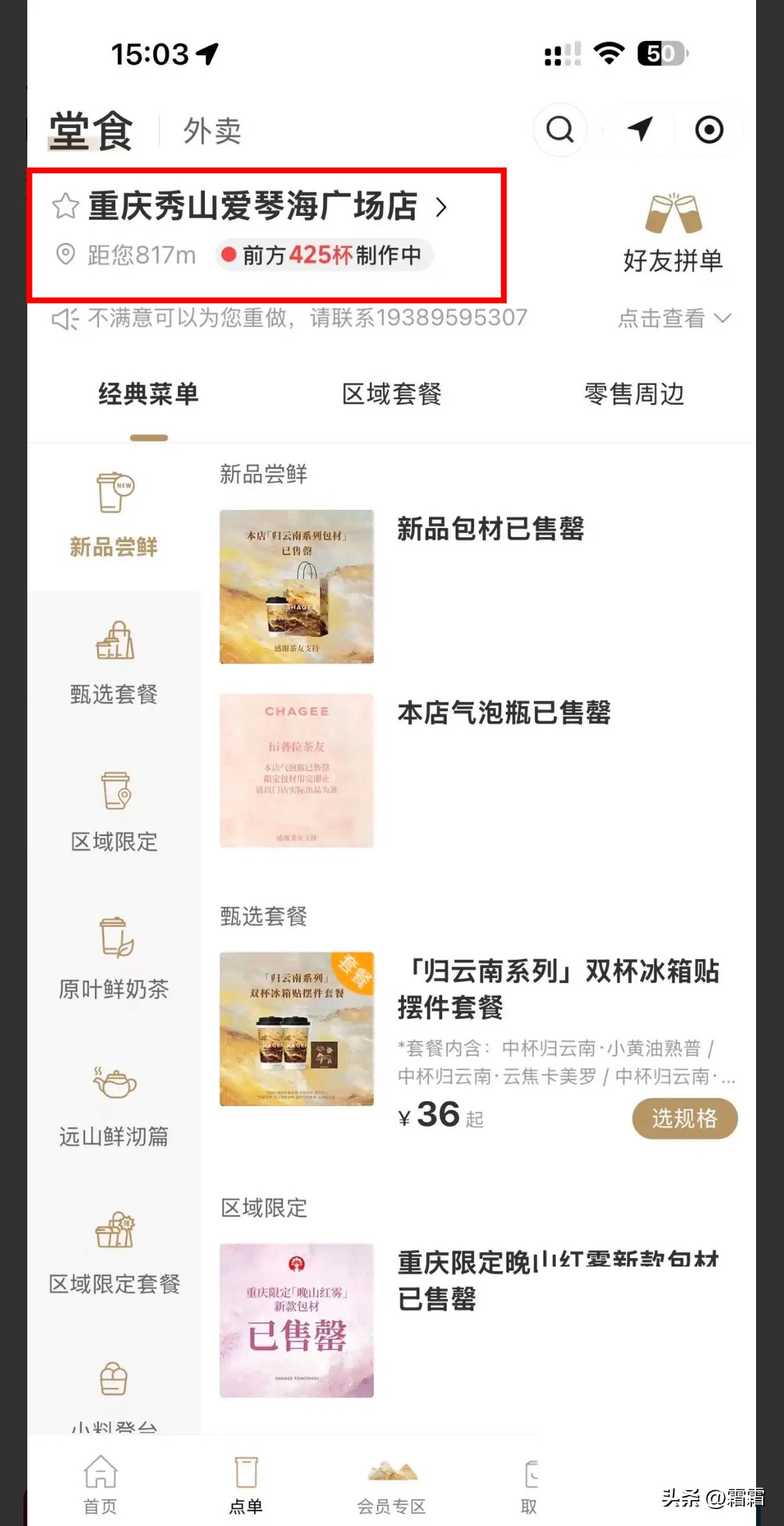 这两天霸王茶姬的活动闹得沸沸扬扬，我特意去看了看，说实话，这哪里是搞促销，简直是全员受罪。

员工累得像陀螺，从早到晚连轴转，工资却不见涨，腱鞘炎、腰肌劳损成了标配，还得忍受顾客的白眼。

顾客更别提了，排队两小时起步，系统卡得想砸手机，为了个买一送一，还得在大街上到处抓人拼单，这哪是喝奶茶，这是在