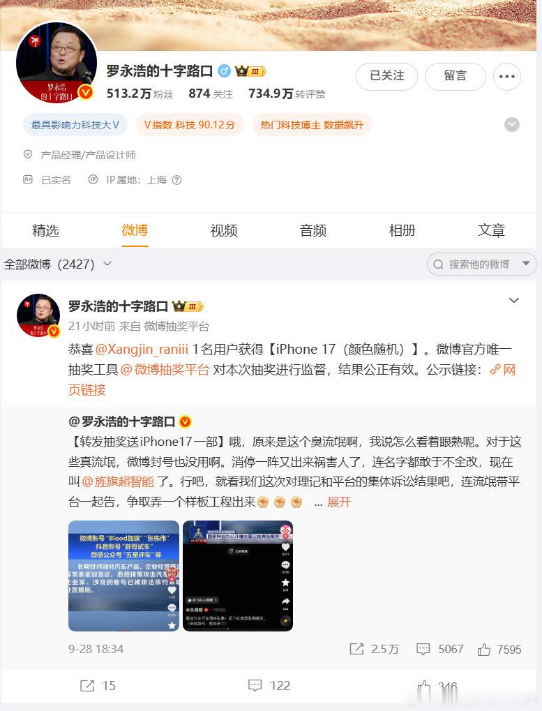 罗永浩已经连续4天没有发声了……难道被禁言了？[思考]

他最后一条自主发布的微博停留在10月2日，之后的几条都是抽奖平台自动公布的结果。 #罗永浩# ​