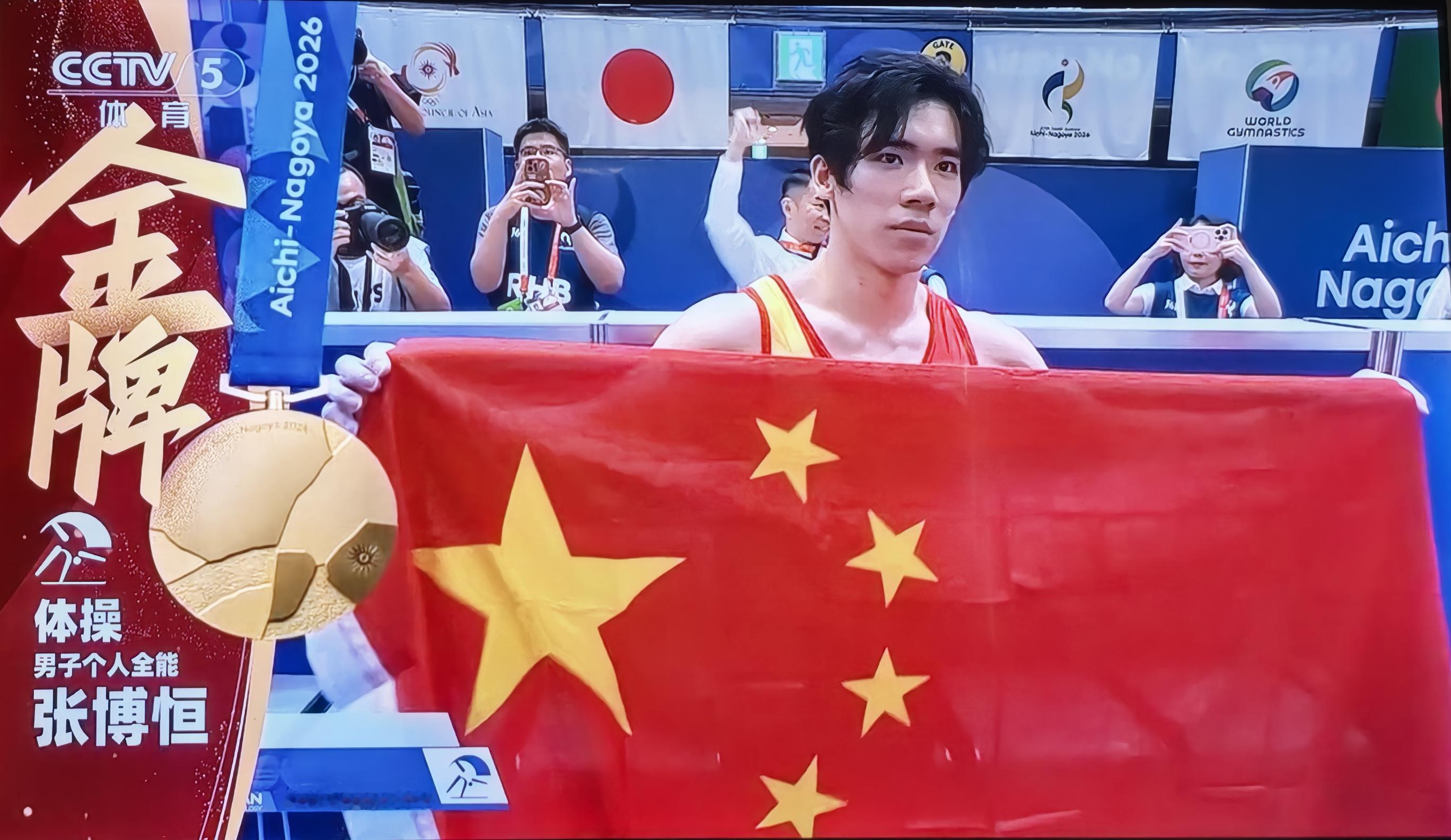 🔥卫冕封神！张博恒85.065分拿下名古屋亚运体操男子全能金牌，成就亚运两连冠！
 
名古屋亚运会体操男子个人全能决赛，万众瞩目的巅峰对决落下帷幕！
 
客场作战压力重重，每一个项目都是严峻考验。中国体操名将张博恒沉着应战，六项动作稳扎稳打，高质量完成全套成套，最终凭借总分85.065分，强势拿下男