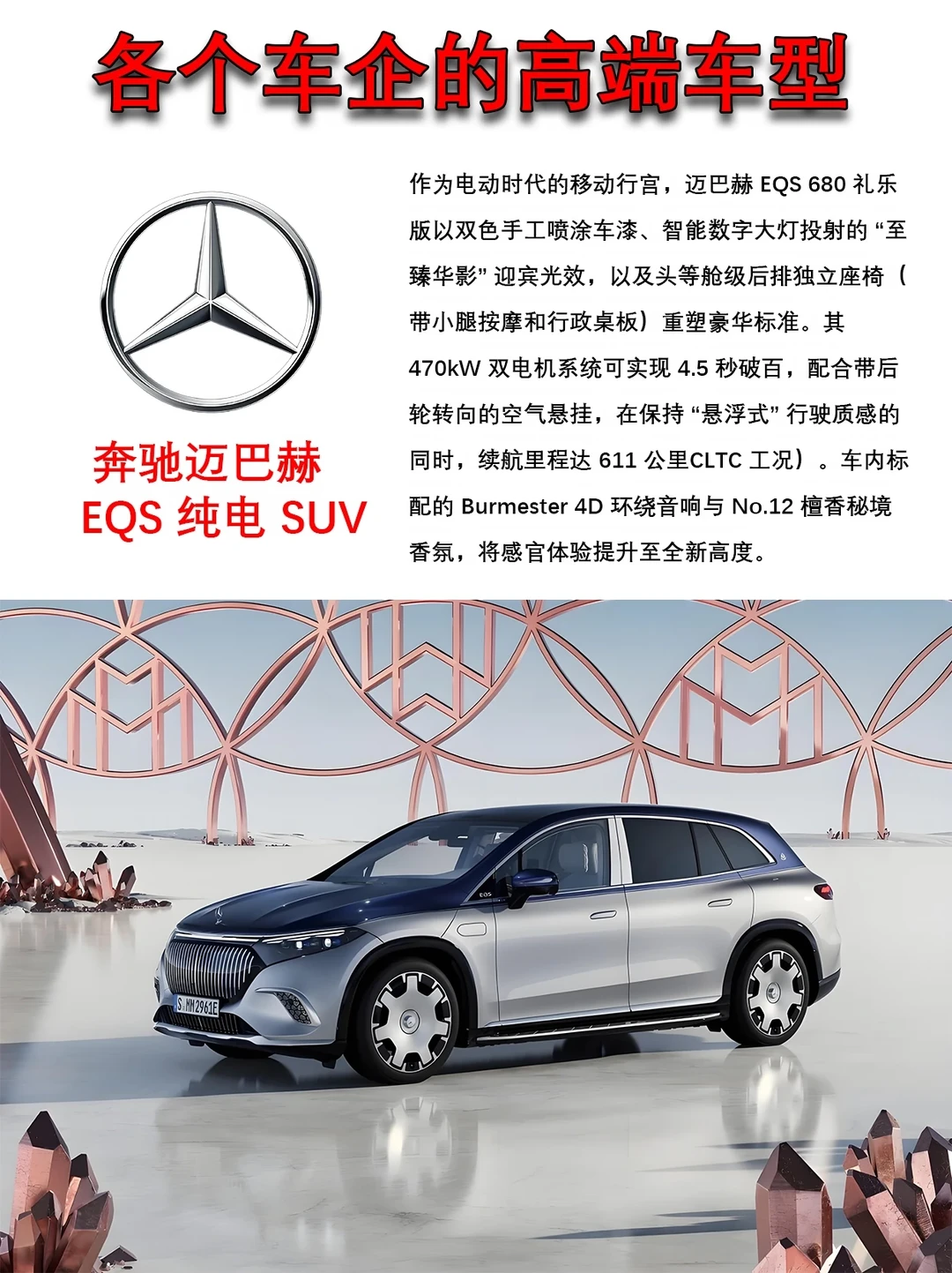 各个车企的高端车型