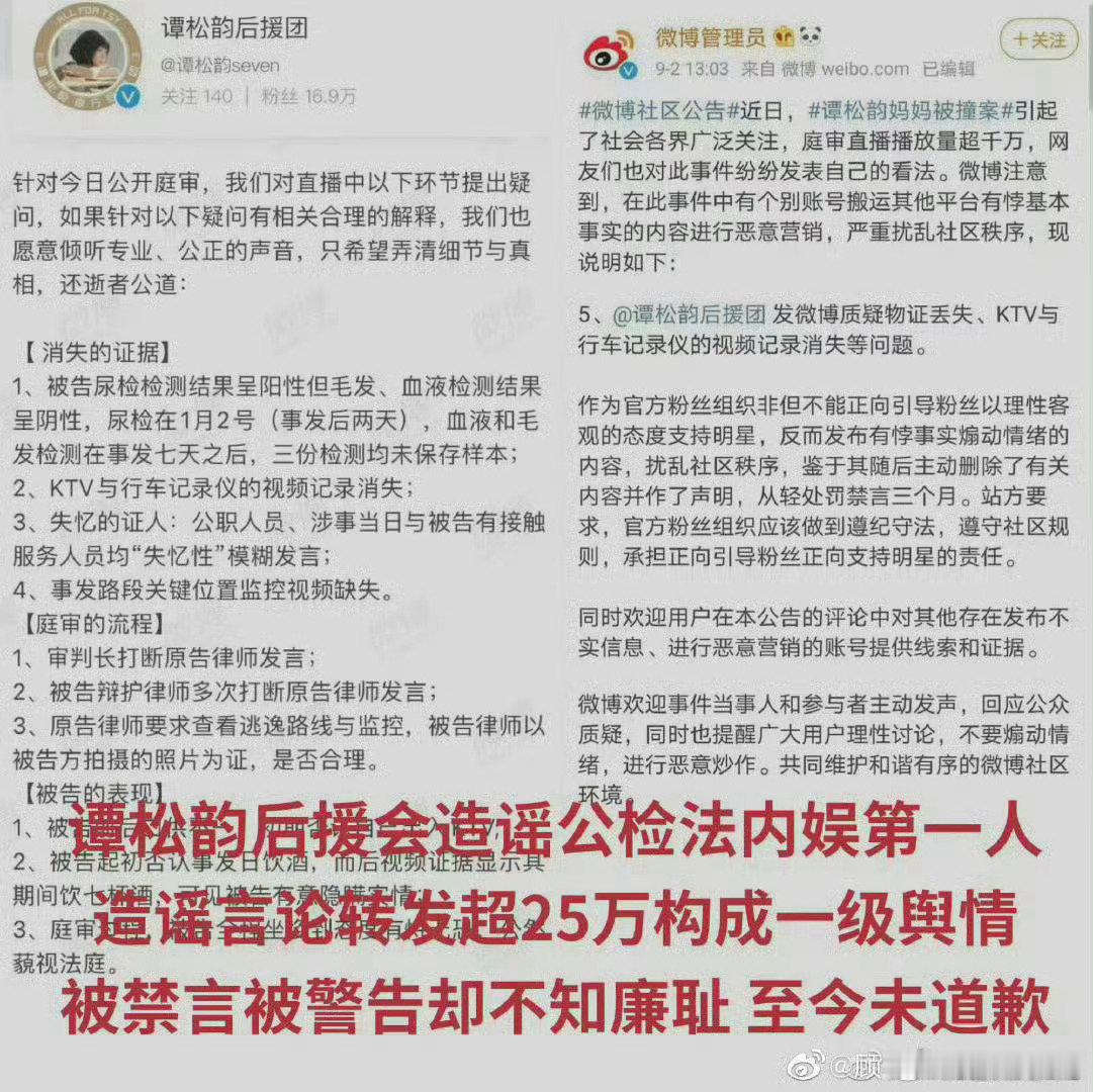 #谭松韵下部剧是春禾之上#恶毒造谣公诉人的不配演公检法角色 ​