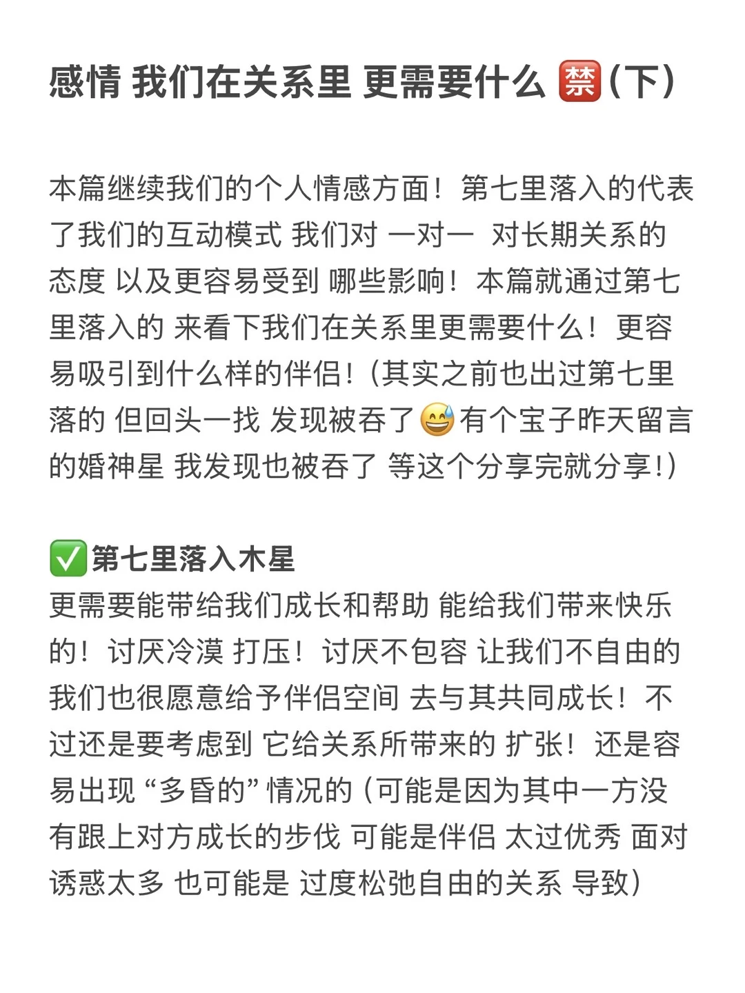 感情 我们在关系里 更需要什么🈲（下）