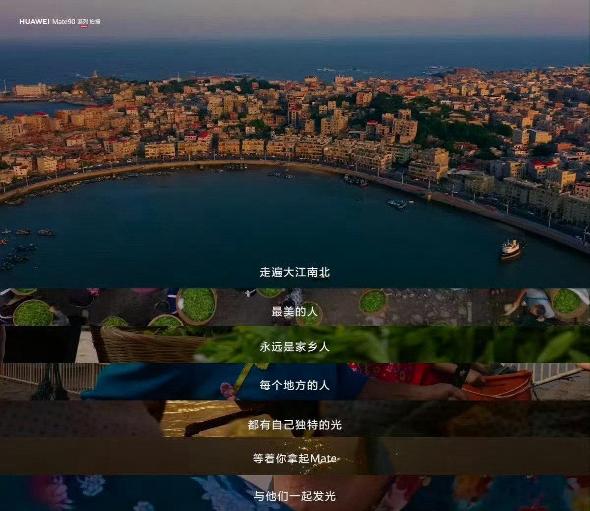 #华为Mate90这真实真动人# 好的人像摄影，是记录人本身。Mate90全系搭载第三代红枫原色摄像头，芯片级肤色分区调校，还原真实肤色，把街头普通人的鲜活瞬间定格。 ​