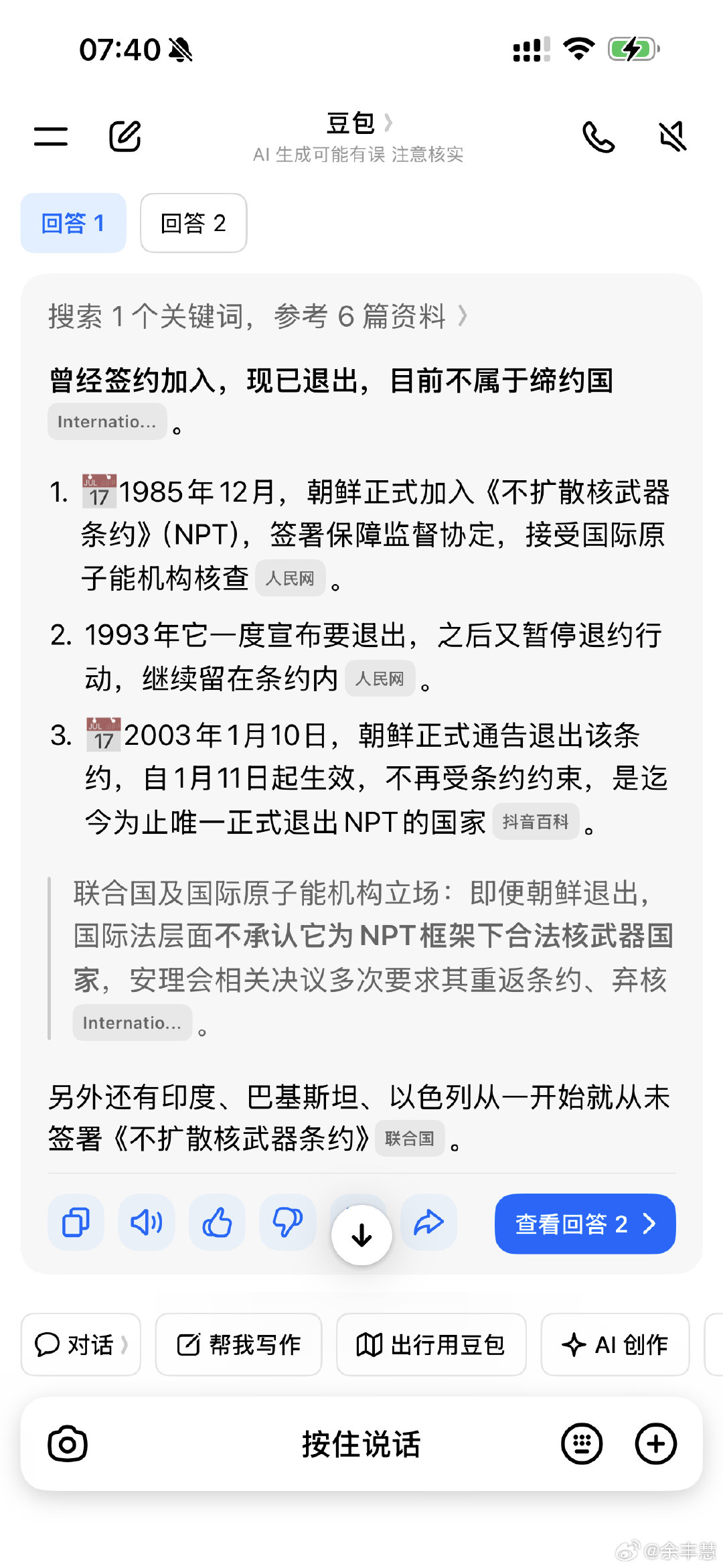#特朗普称朝鲜可拥核伊朗不行#朝鲜已经退出《不扩散核武器条约》，这个条约约束不了朝鲜，这是正解！ ​