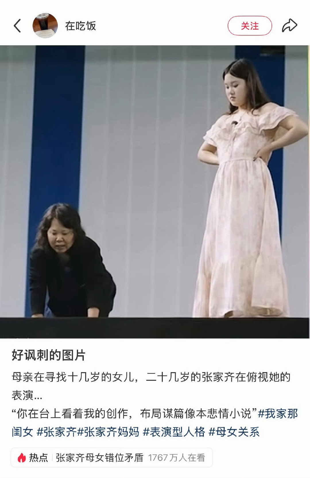 🔻放眼一看热搜全是说这个的[哆啦A梦害怕]
#张家齐的奖金呢##张家齐今年上节目的生活质量明显下降##热点现场# ​