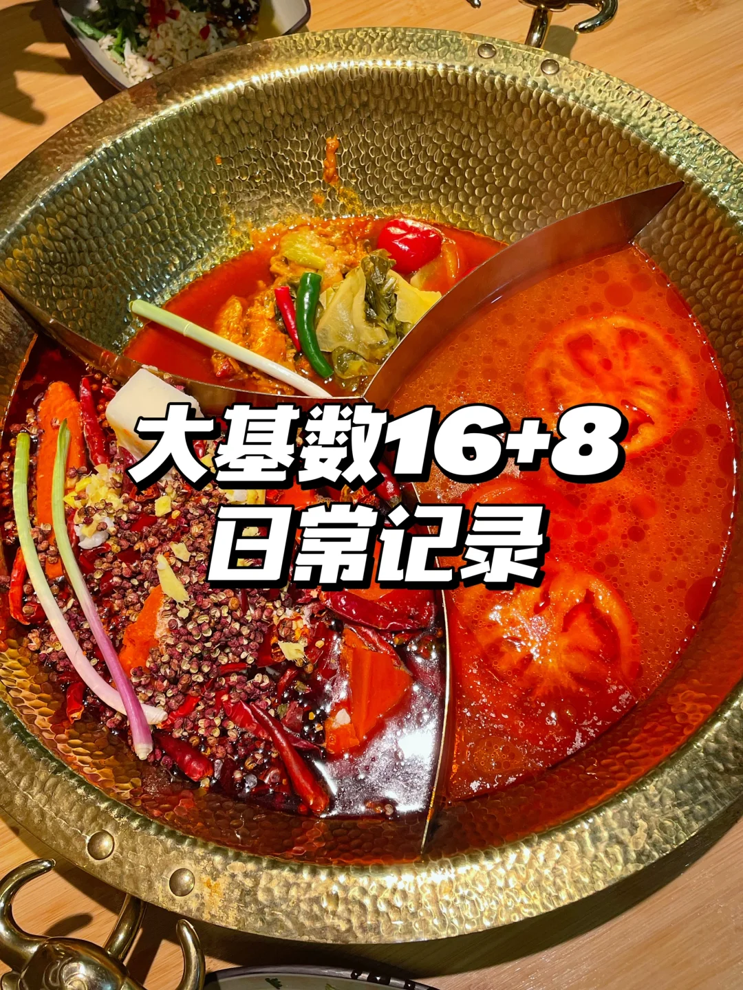 160斤16+8🍚生活化减脂一天吃什么