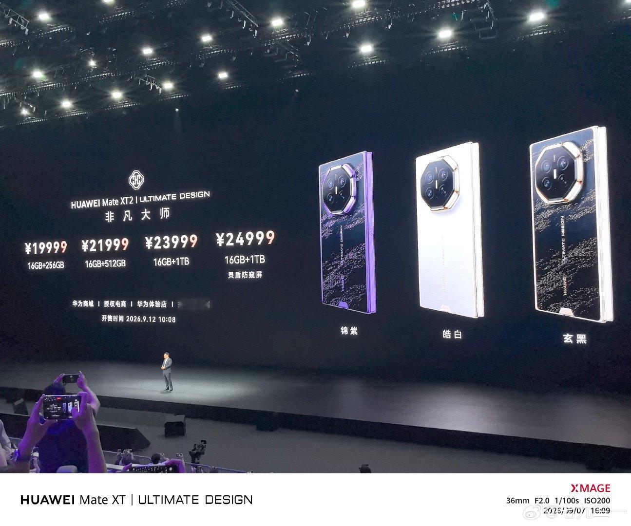 华为mate xt2售价19999起，相较于上一代，基本就是加量不加价了 ​