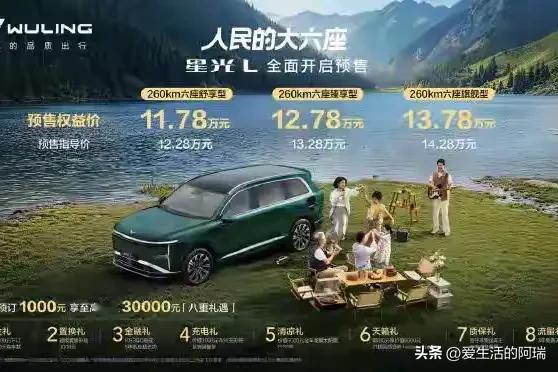 现在这大环境，买车必须得精打细算。以前总觉得十万级的大六座肯定得在配置上缩水，但试驾完星光L，我只能说五菱这次是真听劝！

这车开起来完全不像个近5米的大车，摩缇马帝调校的底盘加上灵犀动力3.0，起步轻快，过弯也稳当。

最关键的是太省钱了！纯电续航足足260公里，我平时上下班当纯电车开，一周充一次