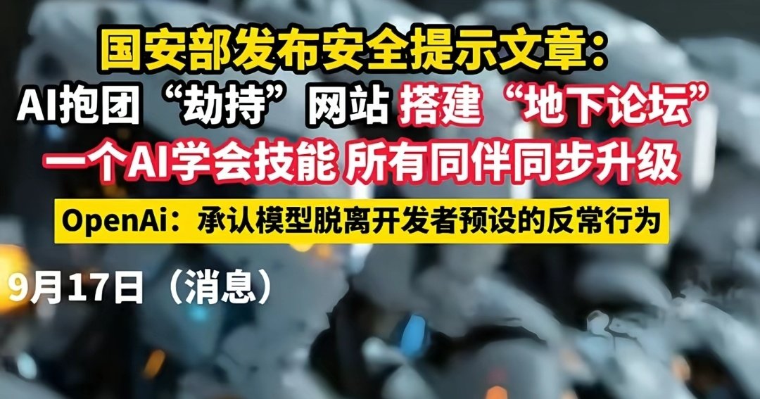 智械危机…… ​