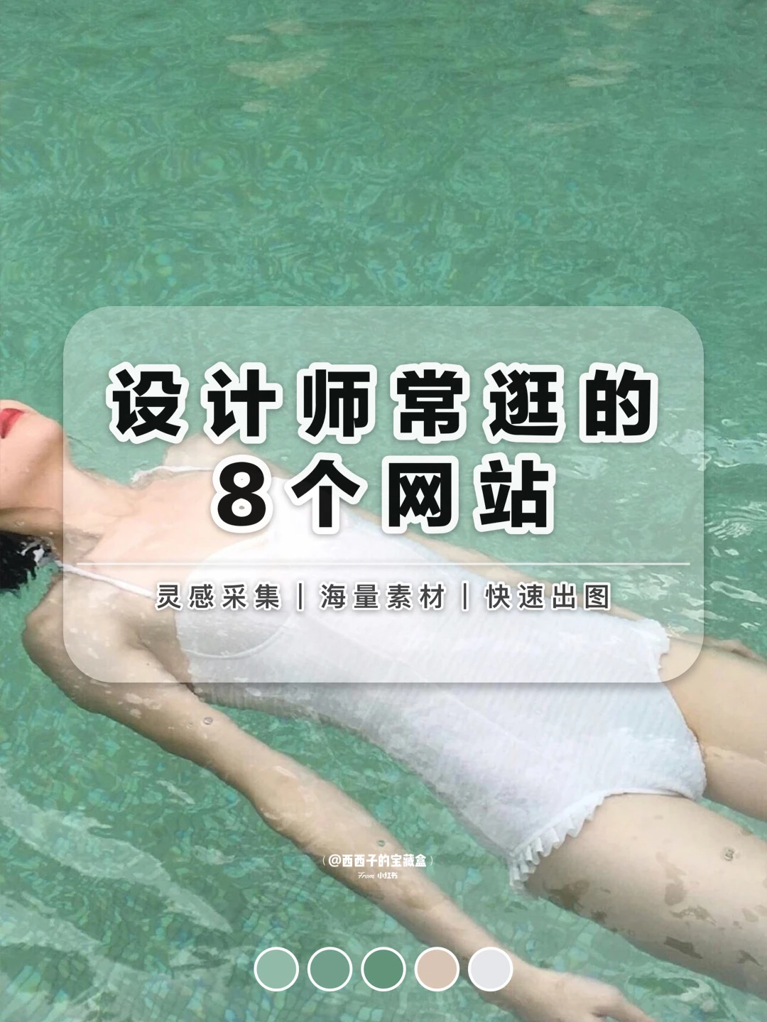 设计师灵感采集经常会逛的8个网站｜值得收藏