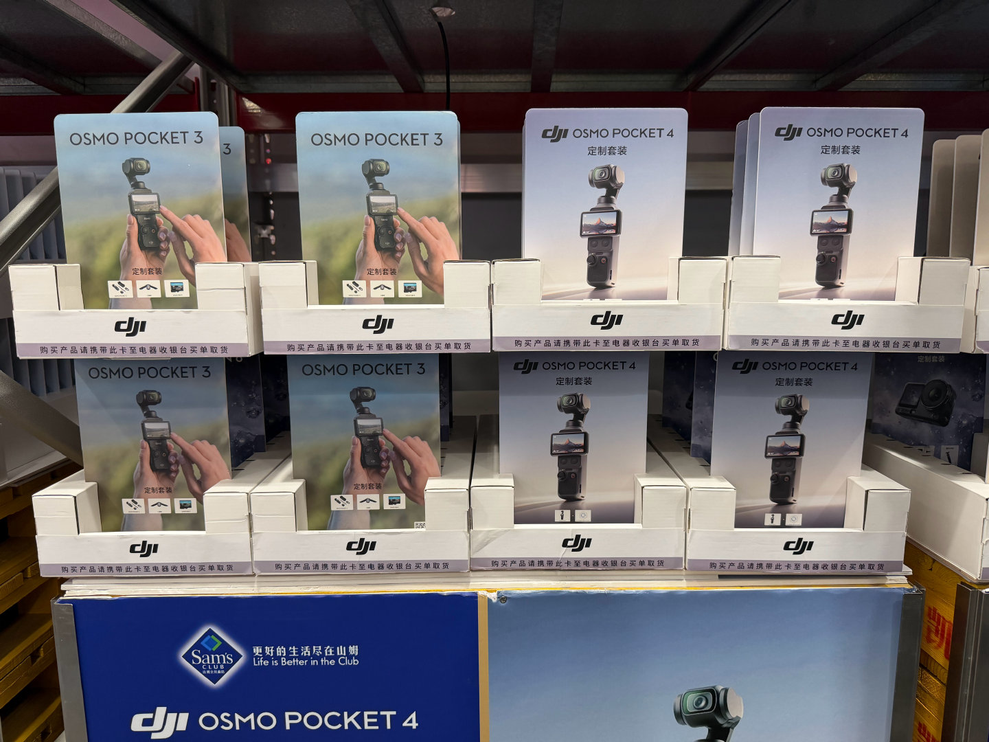 山姆昌平店还是没有大疆Pocket 4P，4是随便买～
#山姆##山姆会员店##大疆pocket4p##大疆pocket4#  ​