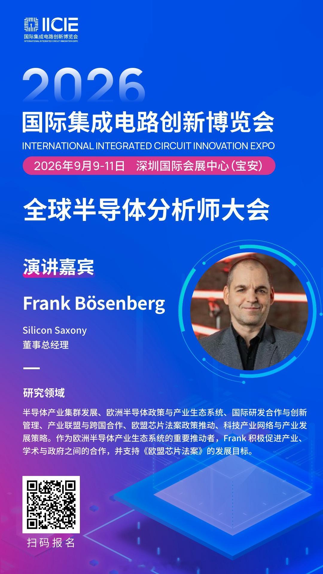 【Silicon Saxony 董事总经理 Frank Bösen...