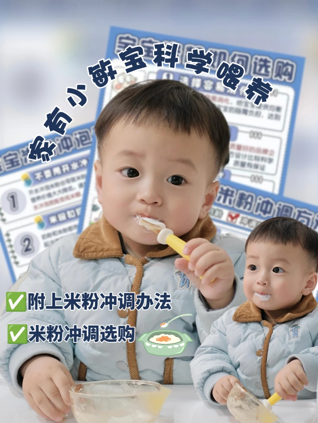 家有小敏宝辅食喂养攻略‖过来人总结经验