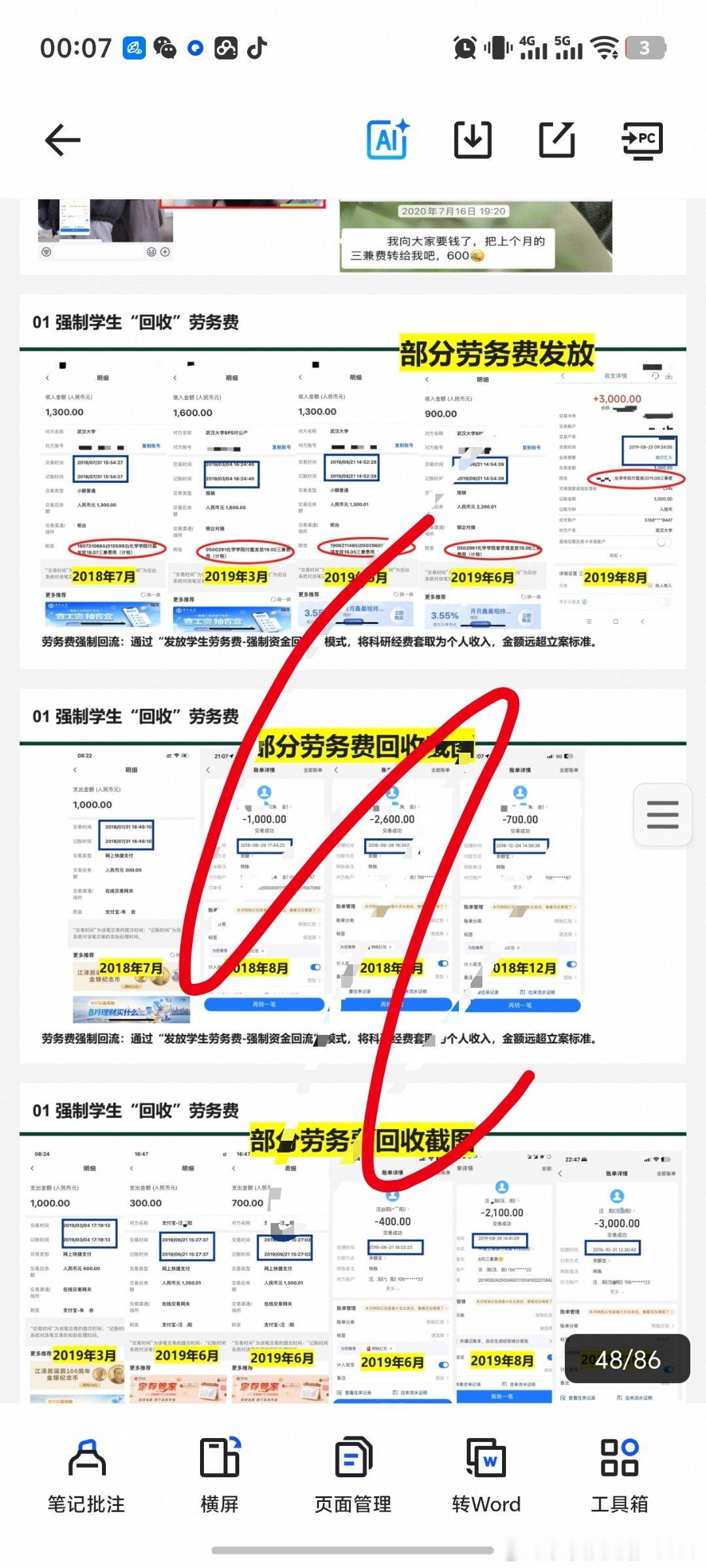 #武汉大学 86页PDF#谁懂啊家人们🤯武大这个瓜真的炸裂到我睡不着！
两个女儿直接出手手撕小三，86页PPT锤得明明白白，信息量直接拉满。
高校的大瓜果然永远不会让人失望，剧情一波接着一波，看得人目瞪口呆。
完整86页PPT已经整理好了，好奇全过程的姐妹可以在plq自取，姐妹们点点👍🏻谢谢！！ ​