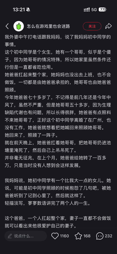 好苦的人生 ​