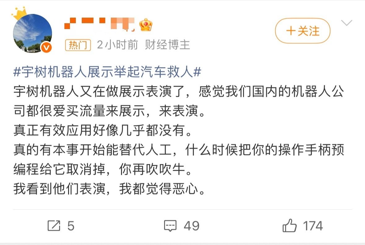 #宇树机器人展示举起汽车救人#果不其然，马圣人类之光～ ​