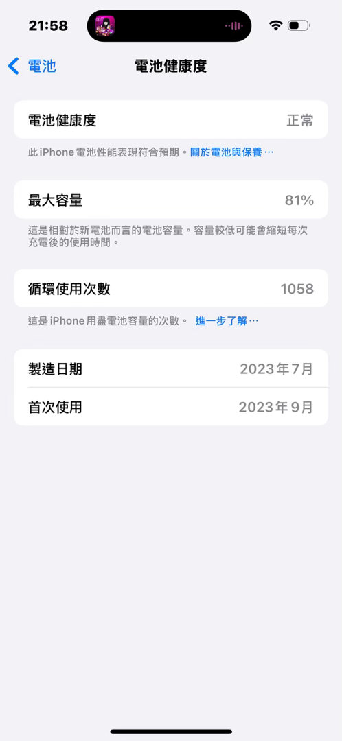 好想天降一笔巨款然后我把手机换了 ​