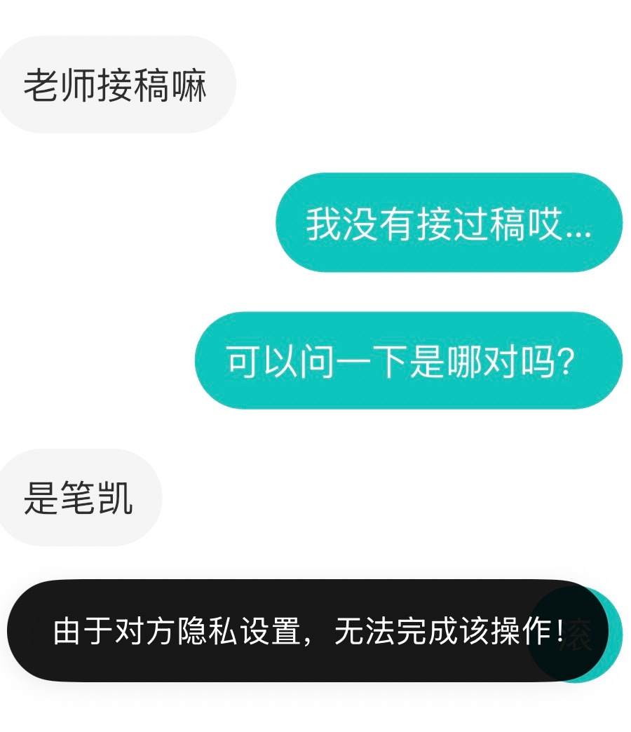 我做了什么孽让你们这样对我？这绝对是上次那个嗖比切号来我这里让我恶心的。自己没有家所以四处乞讨是吗？我干啥了到底？流量这么差也能被缠上我恨死你们了。到底谁想看野猪与瓢虫的禁忌之恋啊我吐了真的。你们都给我滚我以后再也不写了。你吗老福特天天不给我推流给我推一群神人。没人看我写文纯把我 ​
