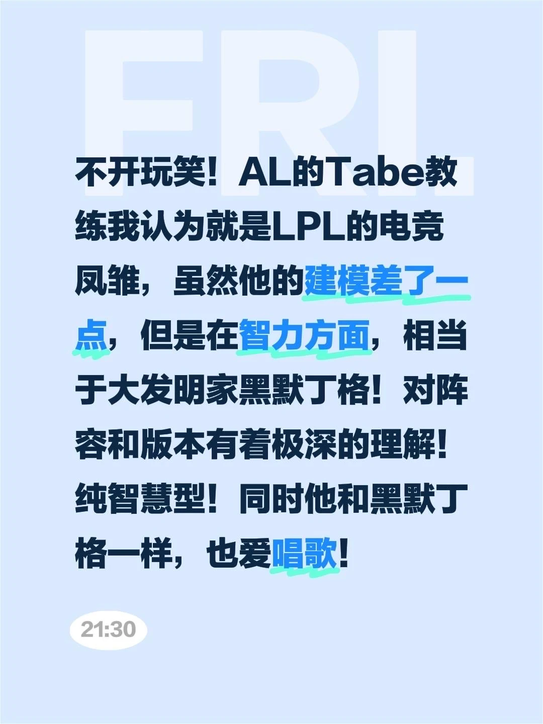 AL有冠军相啊！