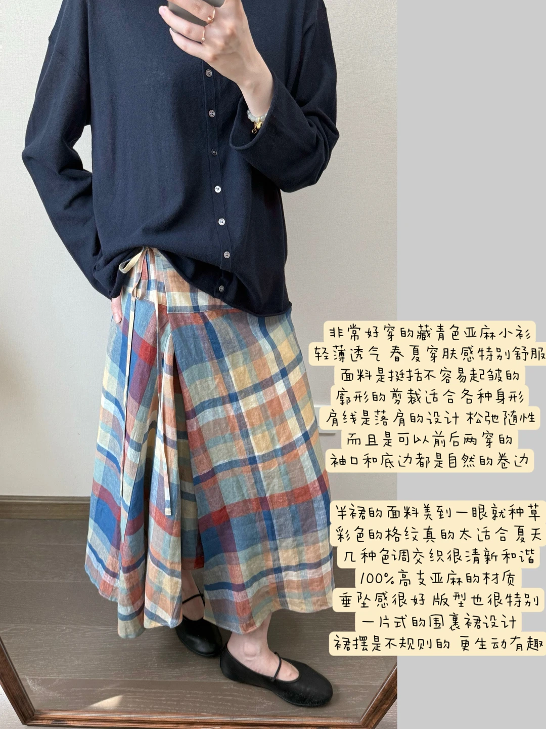 分享两条春夏的美丽半裙！