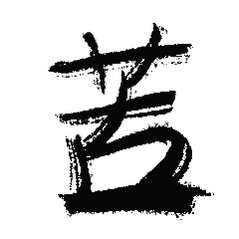 又琢磨着在我身上放高利贷了，真可怕啊。我都不敢回家。宁可在外面受苦，流...