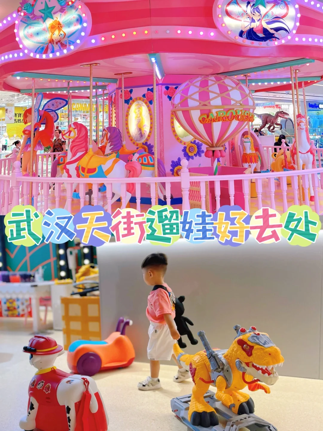 武汉遛娃第6️⃣6️⃣站—时间短遛娃好去处👶