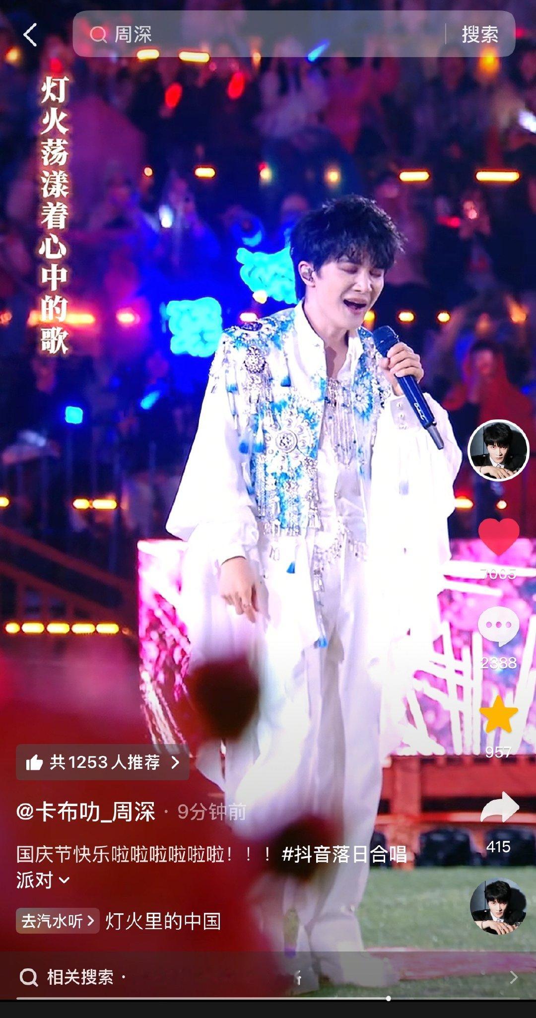 #周深[超话]#  
10.02
黑色地方
深深更新啦
米子们速速完播四连

#和周深一起奔赴美好奇妙夜# [音乐]#周深唱响大地指纹音乐会# 
​