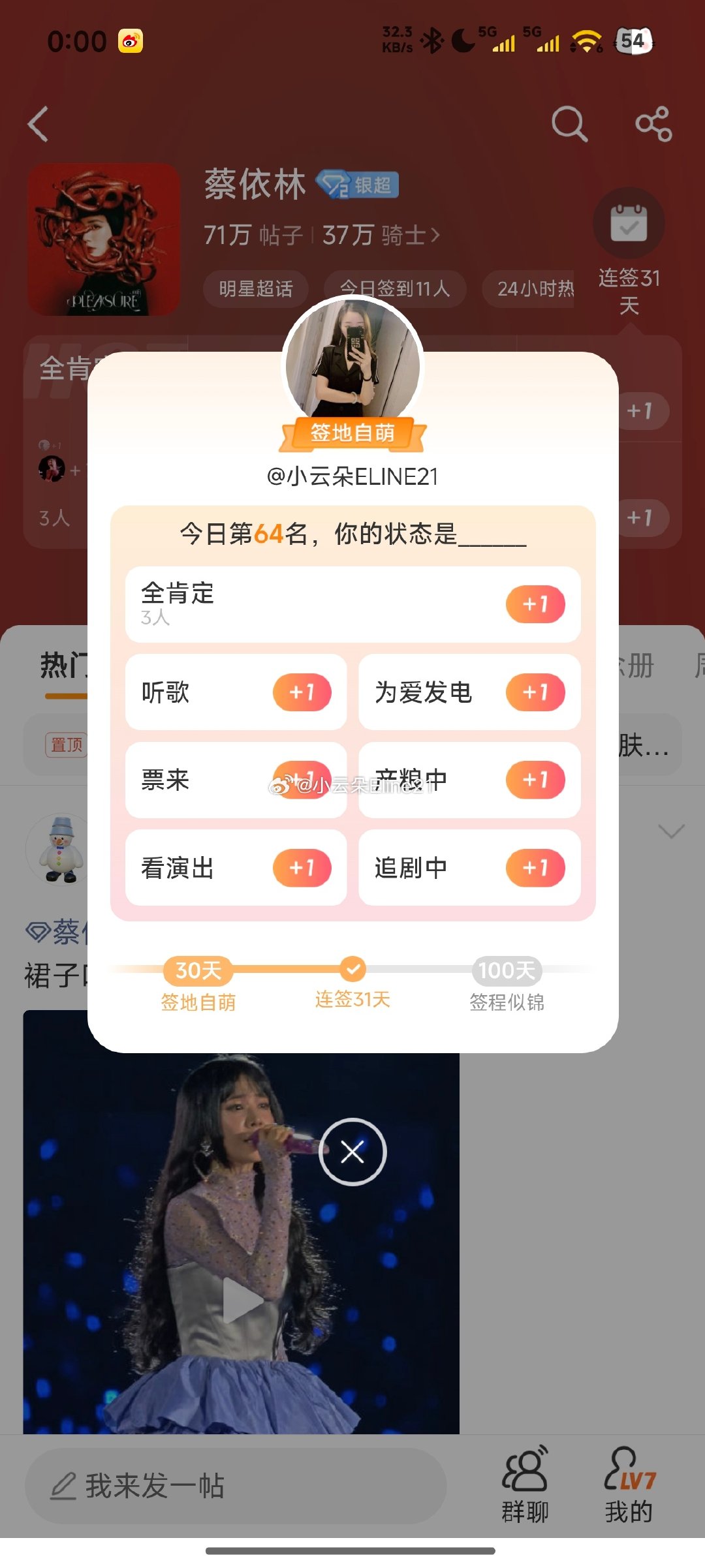 #蔡依林[超话]# 最早的一次 还是没能第一 ​