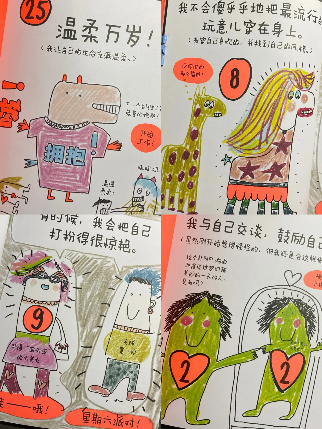 快乐指南🎨2026我被几张“儿童涂鸦”治愈