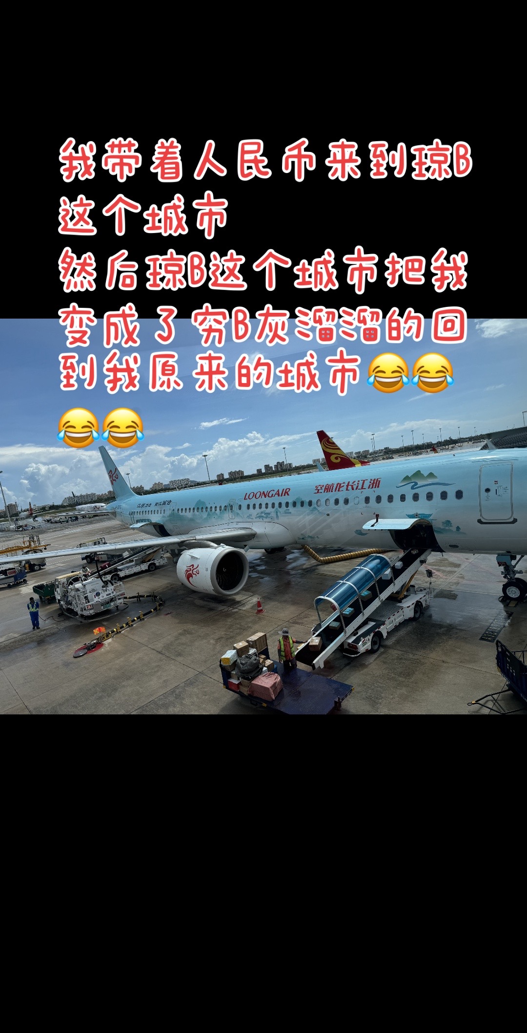 国际航班