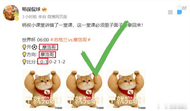 明叔小课堂，第一课没讲对！第二课，课堂讲的比较细致，全数答对，满贯的！...