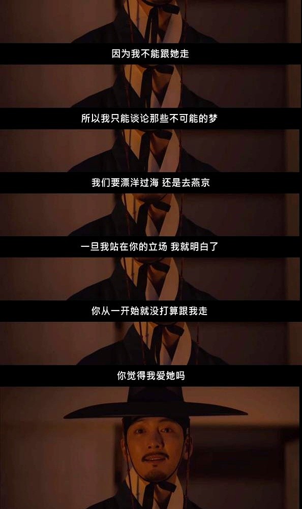 第五集那句我早知道你不敢砸下来，两人硬撑的体面瞬间碎了一地。

所谓游戏早成了扒皮的刀。赵氏夫人被死死钉在后宅，干脆把赵元扯上赌桌，拿真心当筹码互探老底。

孙艺珍刚挑起话头就赢了，池昌旭死咬着后槽牙，眼里的狠劲却散了个干净。侍妾那句质问像小刀割肉，把满嘴的口是心非剃得渣都不剩。

成年男女最要命的