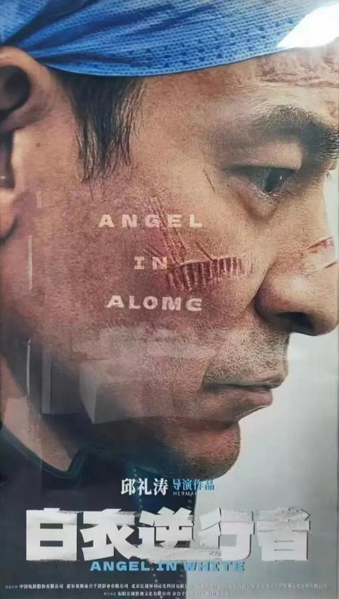 我都不敢想刘德华这部《白衣逆行者》上映之后，网上会吵成啥样… ​