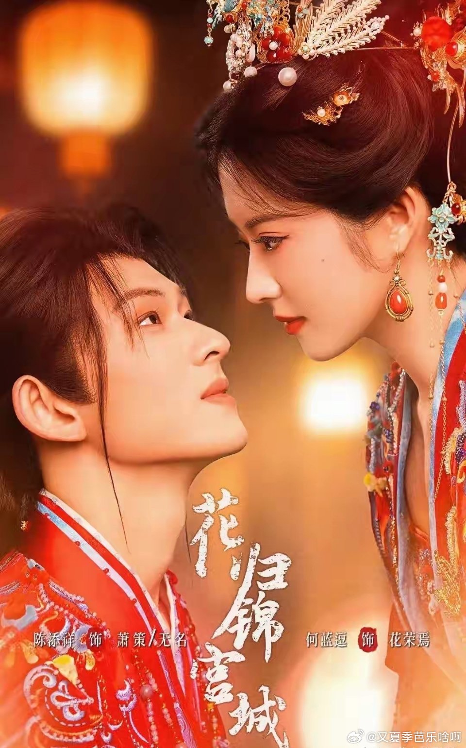 陈添祥新剧开播即爆！上线24小时狂揽5504万热度，登顶新剧榜第一 ​