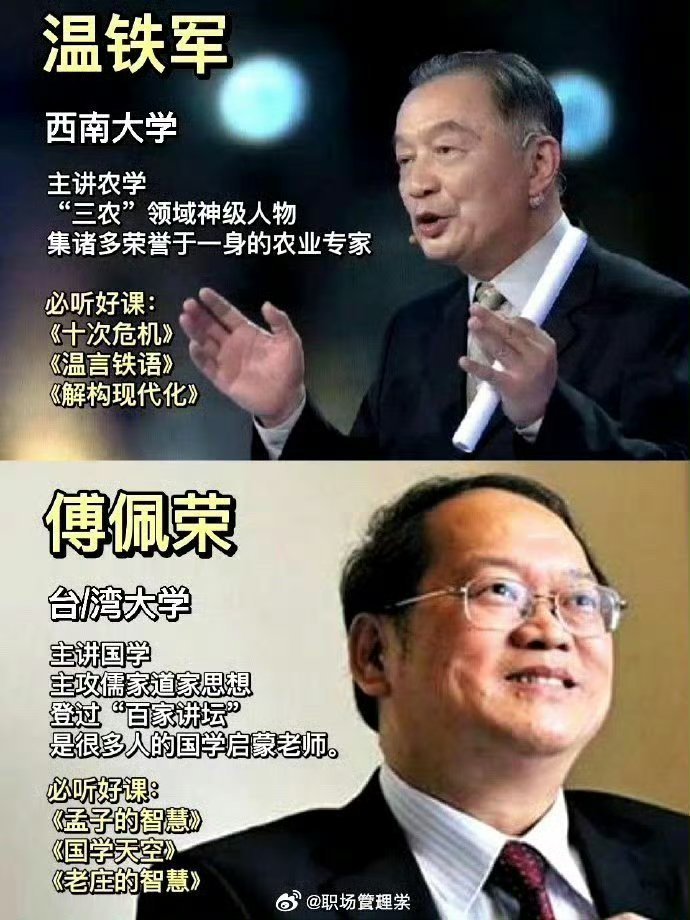 提升自己，请疯狂蹭这些课。 ​