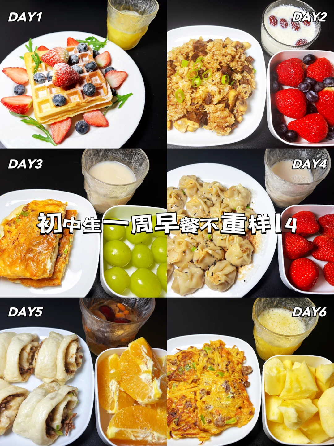 爆款早餐来袭！春日创意美食，快来抄作业！