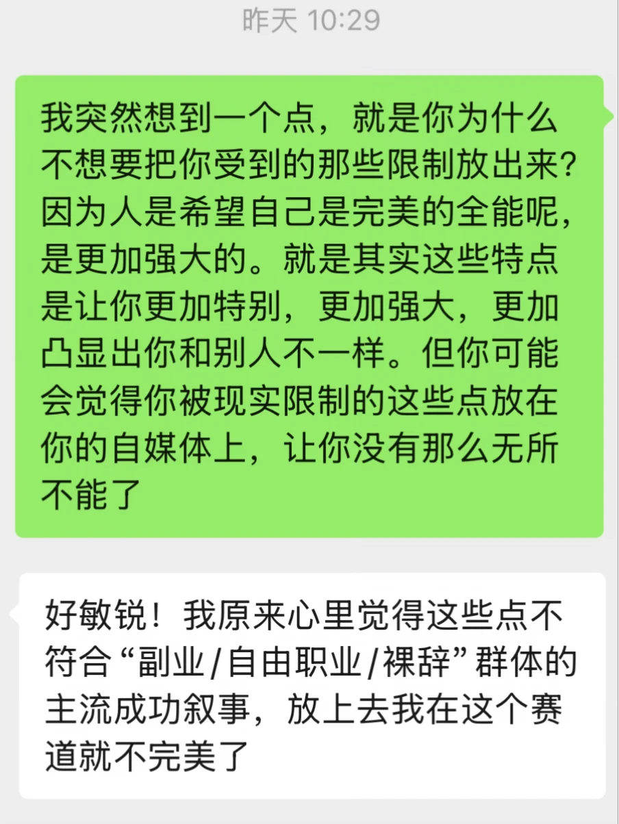 反常识：你的限制和瑕疵才是自媒体吸引力。